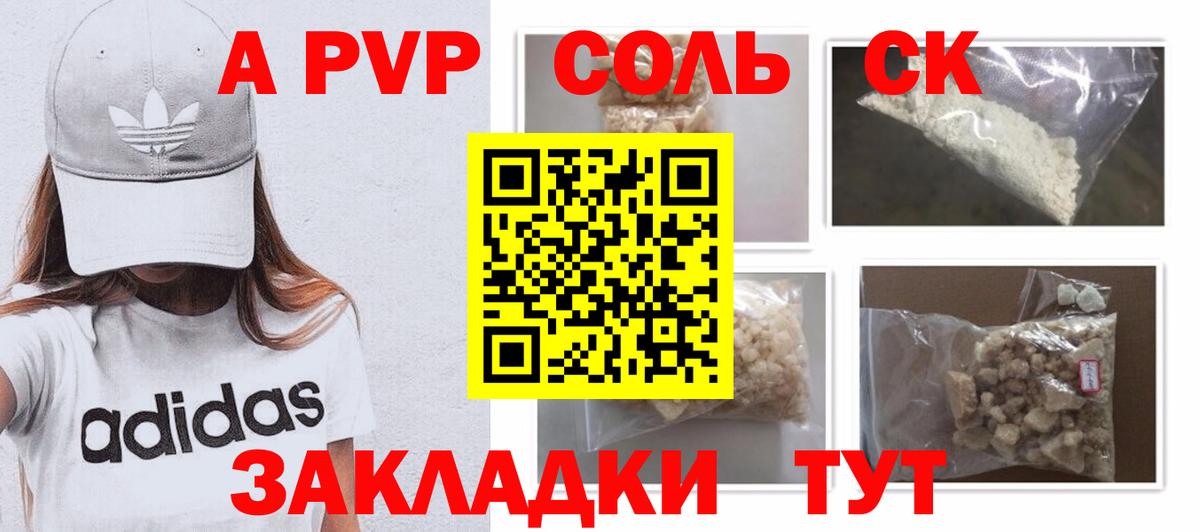 Alpha-PVP Crystall Ишимбай