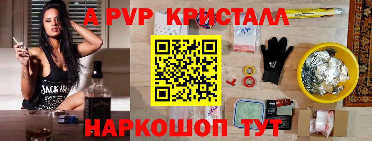 A PVP кристаллы  APVP  Alpha PVP мука  Ишимбай  A PVP Crystall  Вход с VPN 