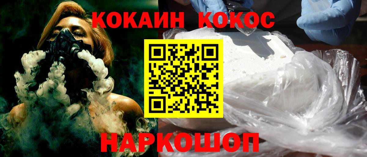 КОКАИН Колумбийский Ишимбай