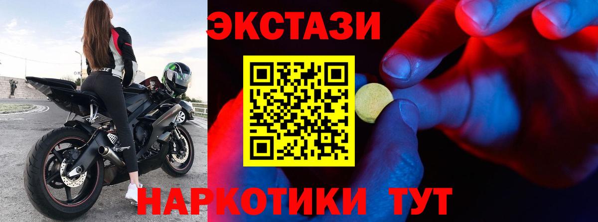 Экстази XTC Ишимбай