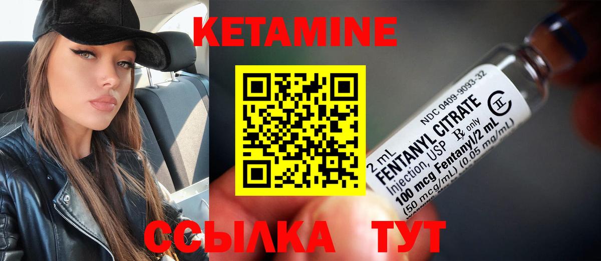 Ишимбай  КЕТАМИН ketamine  Вход с VPN 