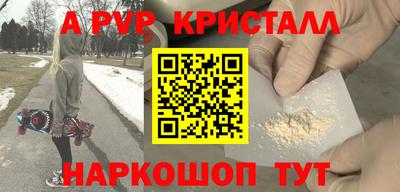 Альфа ПВП Краснокаменск