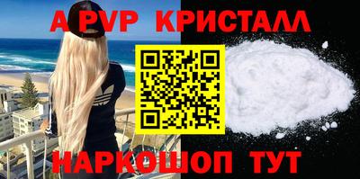 Альфа ПВП Краснокаменск