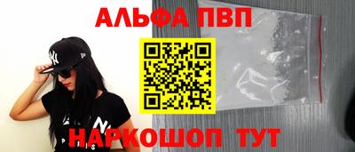 Альфа ПВП Краснокаменск