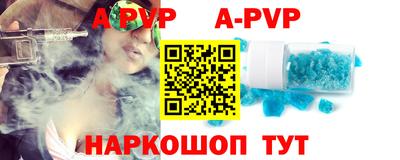 Альфа ПВП Краснокаменск