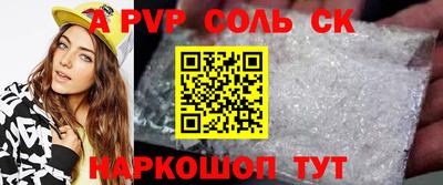 Альфа ПВП Краснокаменск