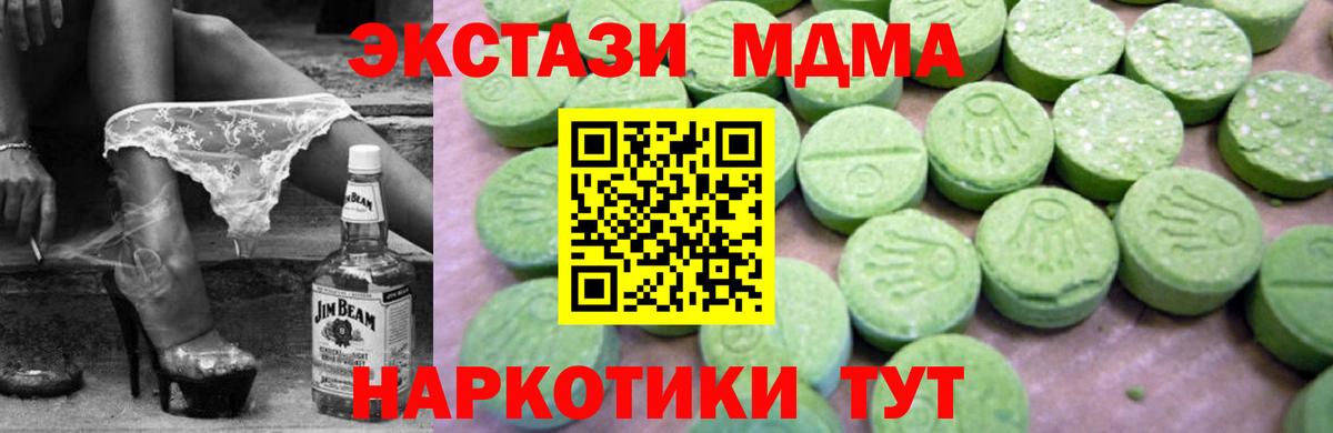 Ишимбай  МДМА  Вход с VPN  МДМА Molly  MDMA кристаллы 
