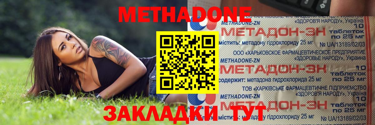 Метадон белоснежный  Вход с VPN  Ишимбай  Метадон белоснежный 