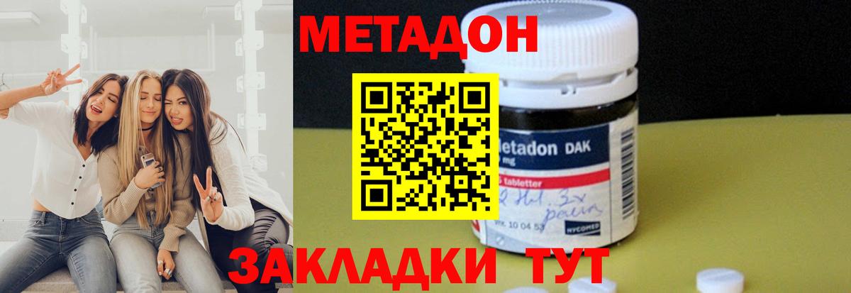Метадон кристалл Ишимбай