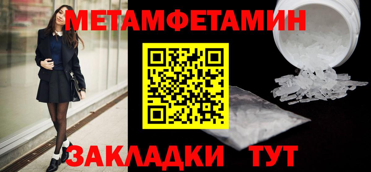 Ишимбай  Метамфетамин пудра  Метамфетамин пудра  Вход с VPN 