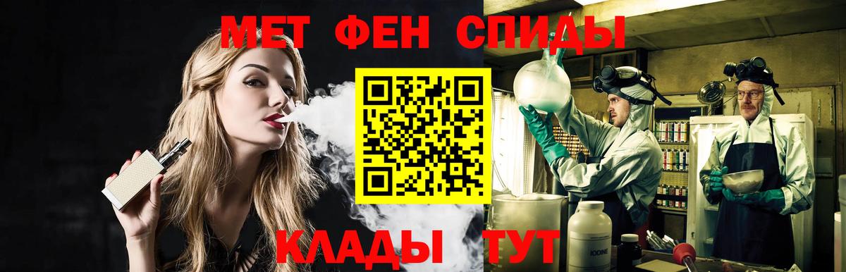 Первитин кристалл Ишимбай
