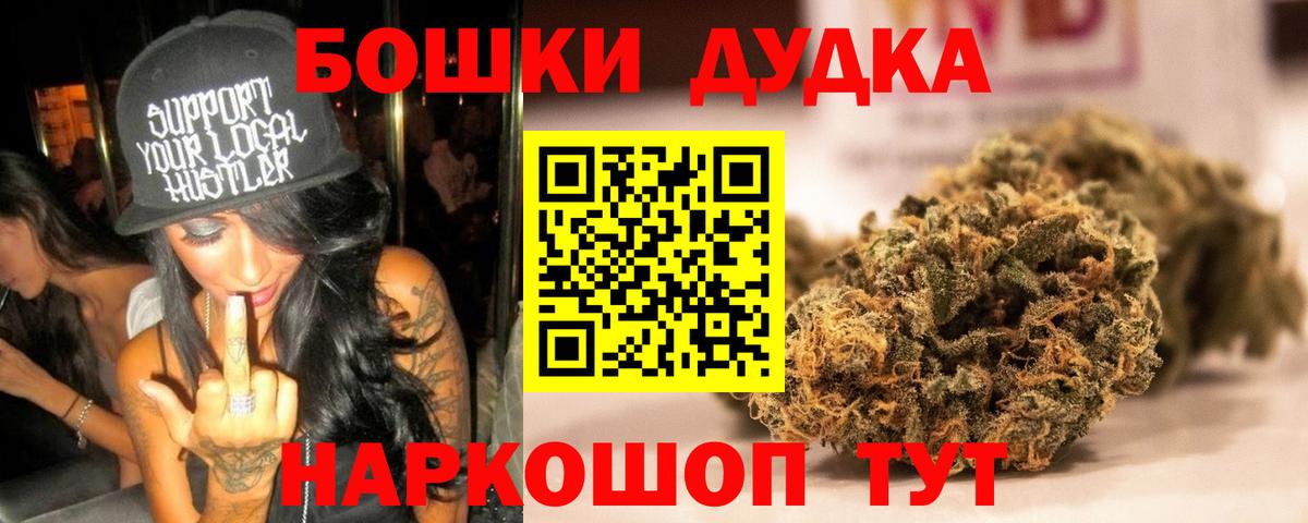 Ишимбай  Бошки Шишки план  Конопля AK-47  Шишки марихуана планчик  Вход с VPN 